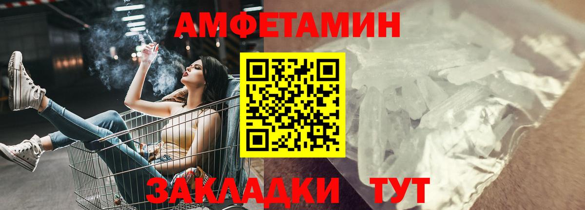 Amphetamine 98% Кулебаки