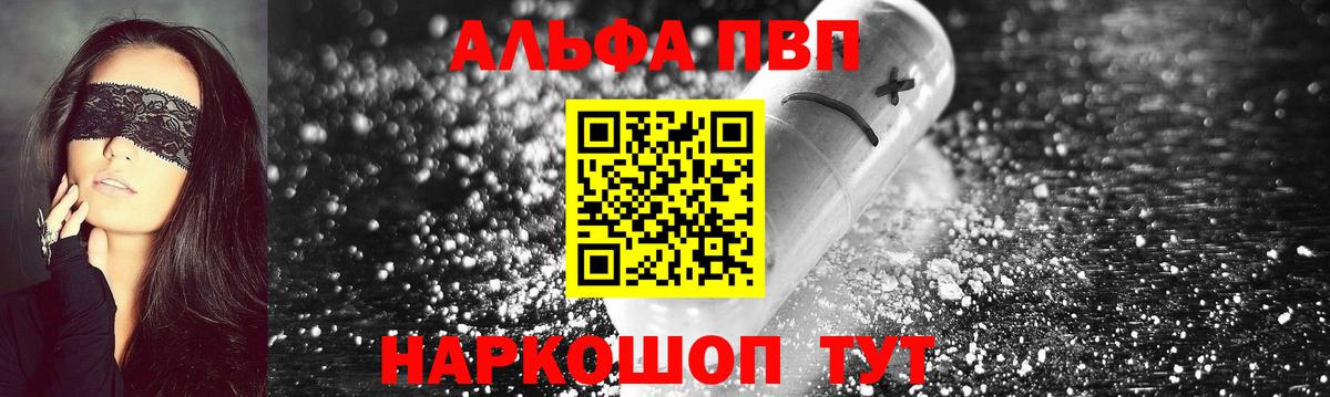 Alfa_PVP крисы CK  Вход с VPN  Кулебаки 