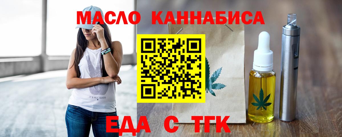 Еда ТГК марихуана  Вход с VPN  Кулебаки 