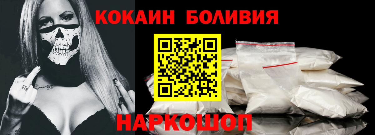 Кокаин Колумбийский Кулебаки