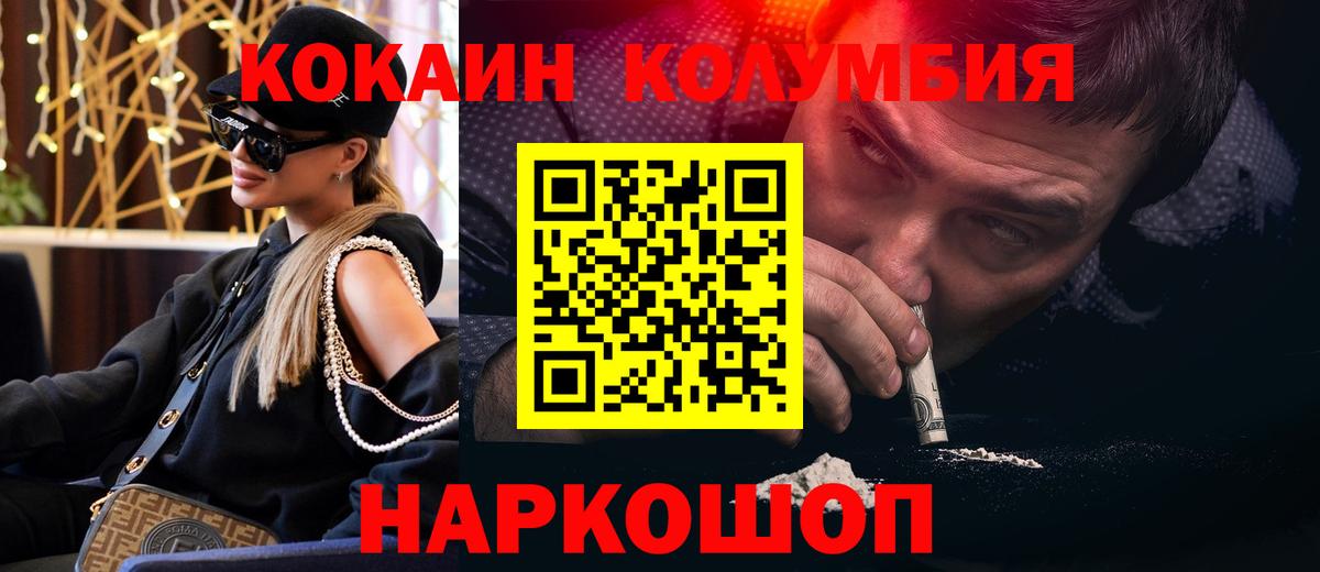 Кулебаки  Cocaine Columbia  наркотики  Вход с VPN  Кокаин Боливия 