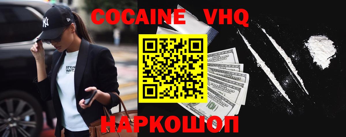 COCAIN Кулебаки