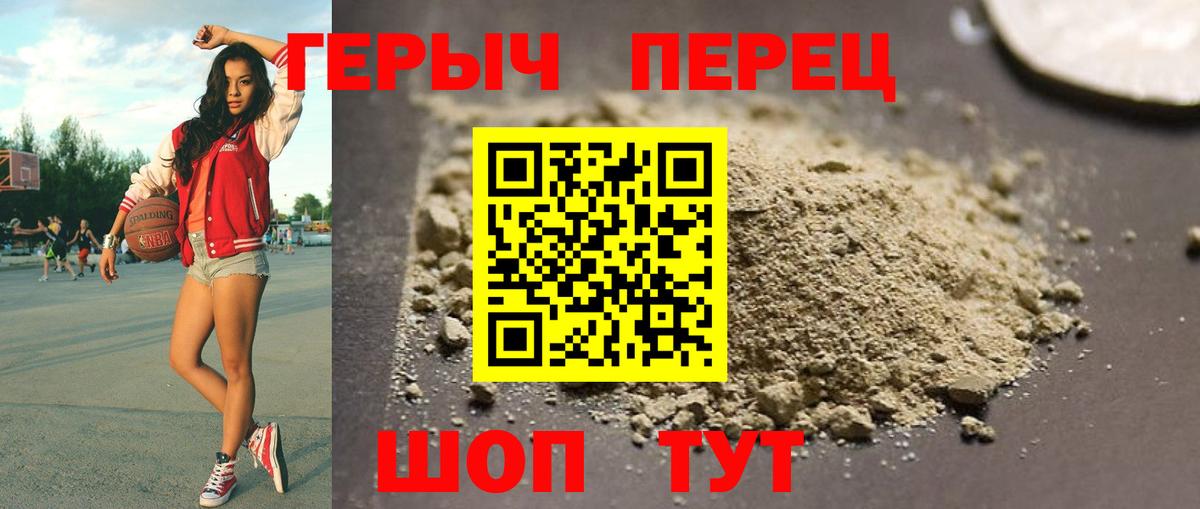 ГЕРОИН гречка Кулебаки