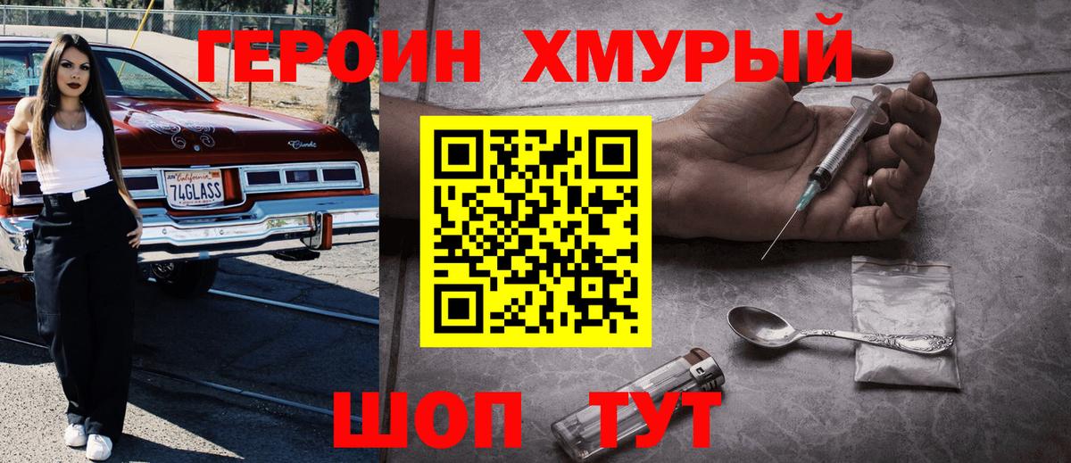Кулебаки  Героин гречка  Вход с VPN 