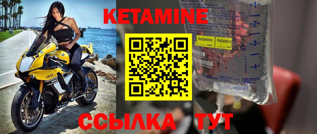 Кулебаки  КЕТАМИН ketamine  Вход с VPN 
