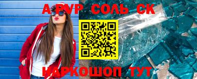 ALPHA PVP Дубна