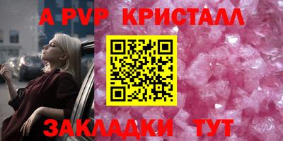 ALPHA PVP Дубна