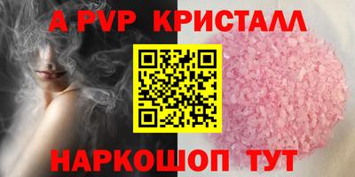 ALPHA PVP Дубна