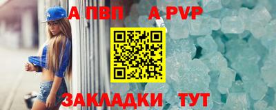 ALPHA PVP Дубна