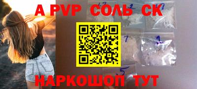 соль ск Донской