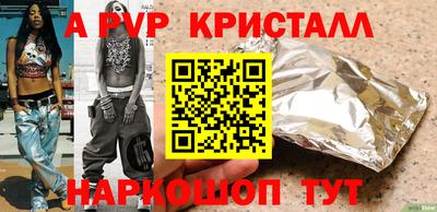 ALPHA PVP Дубна
