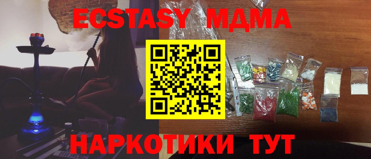 МДМА Molly  MDMA  Кулебаки  Вход с VPN 
