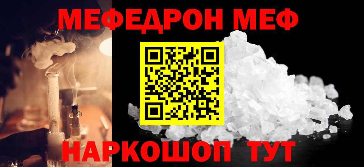 МЕФ кристаллы Кулебаки