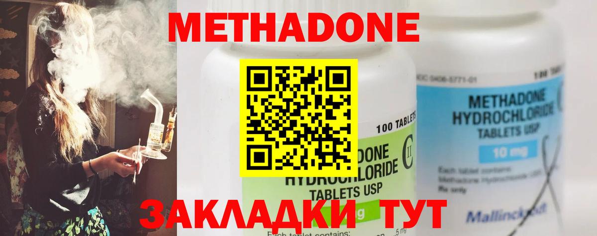 Кулебаки  МЕТАДОН VHQ  Вход с VPN 