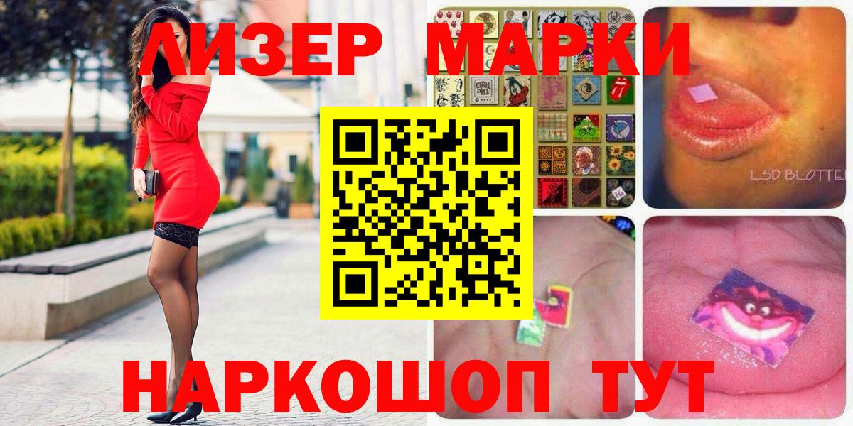 Марки NBOMe 1,8мг  Вход с VPN  Марки NBOMe 1,8мг  Кулебаки 