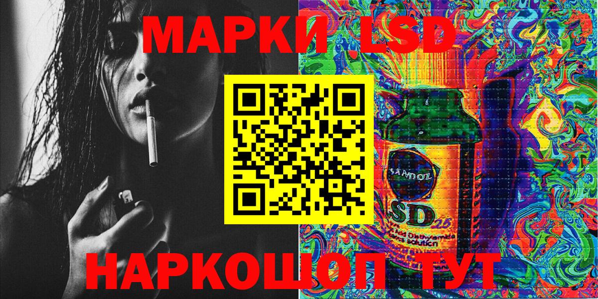 Марки NBOMe 1,5мг Кулебаки