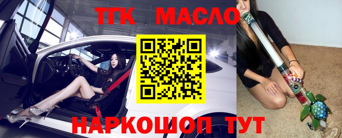 Дистиллят ТГК вейп с тгк  Вход с VPN  Кулебаки 